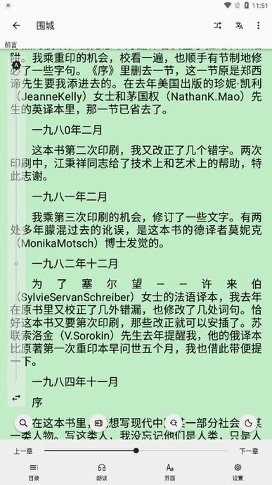 简单阅读安卓版