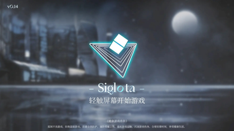 Siglota音游官方版