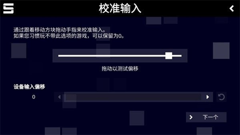 sonolus模拟器免费版