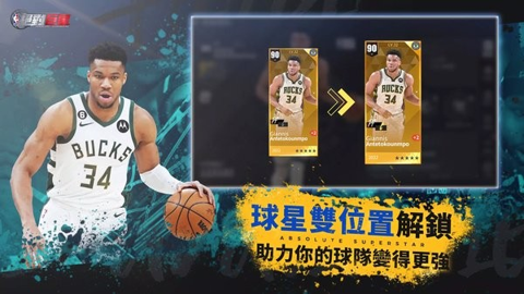 nba绝对巨星中文版