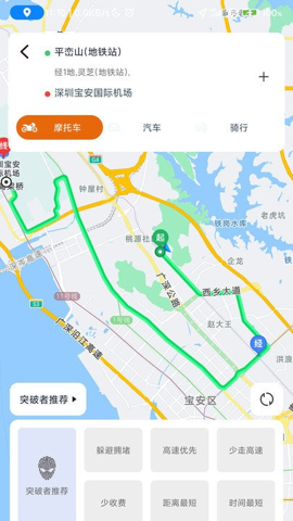 骑行地图导航官方版