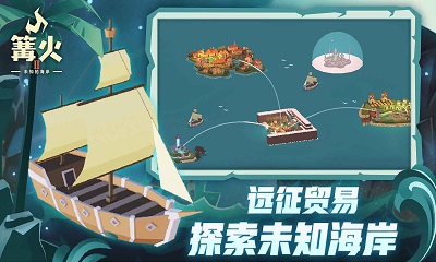 篝火2：未知的海岸官方版