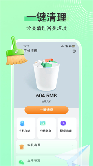 飞鸟手机清理安卓版