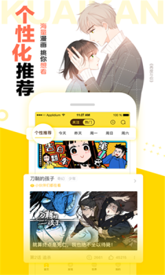 西柚漫画官方版