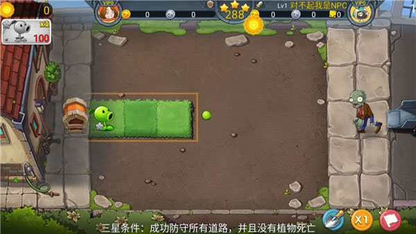 植物大战僵尸3官方版