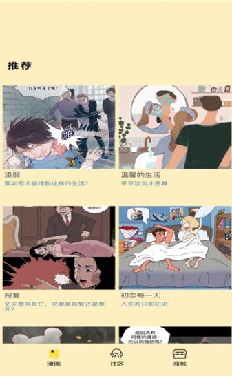 点点漫画安卓版