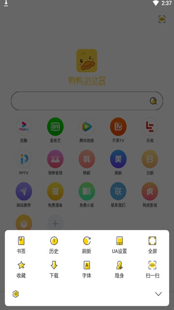 鸭鸭浏览器安卓版