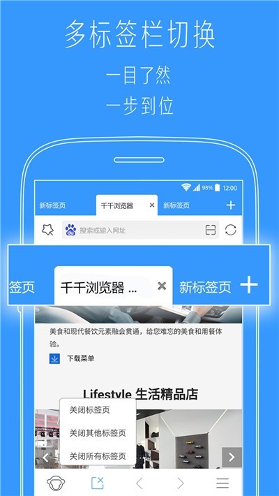 小猿多标签浏览器官方版