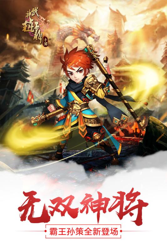 武神赵子龙360版