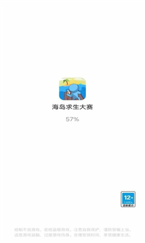 海岛求生大赛安卓版
