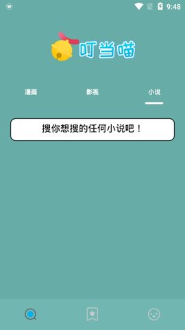 叮当喵官方版