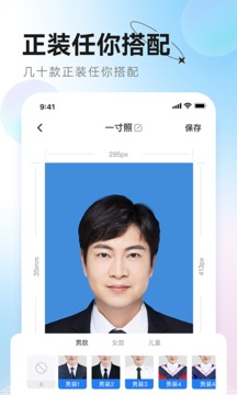 更美证件照安卓版