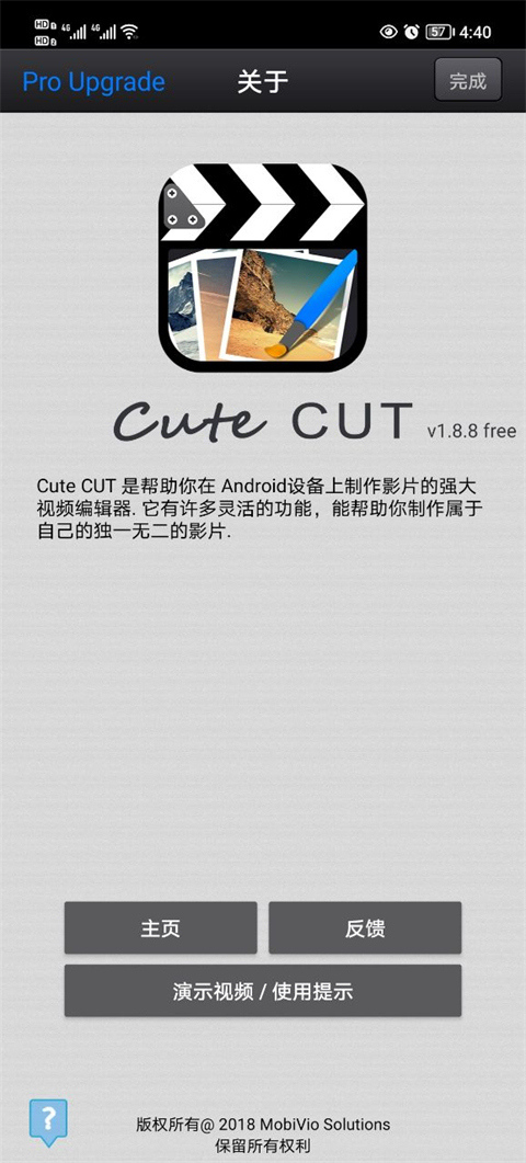 Cutecut官方版