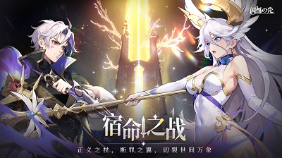 闪烁之光官方版