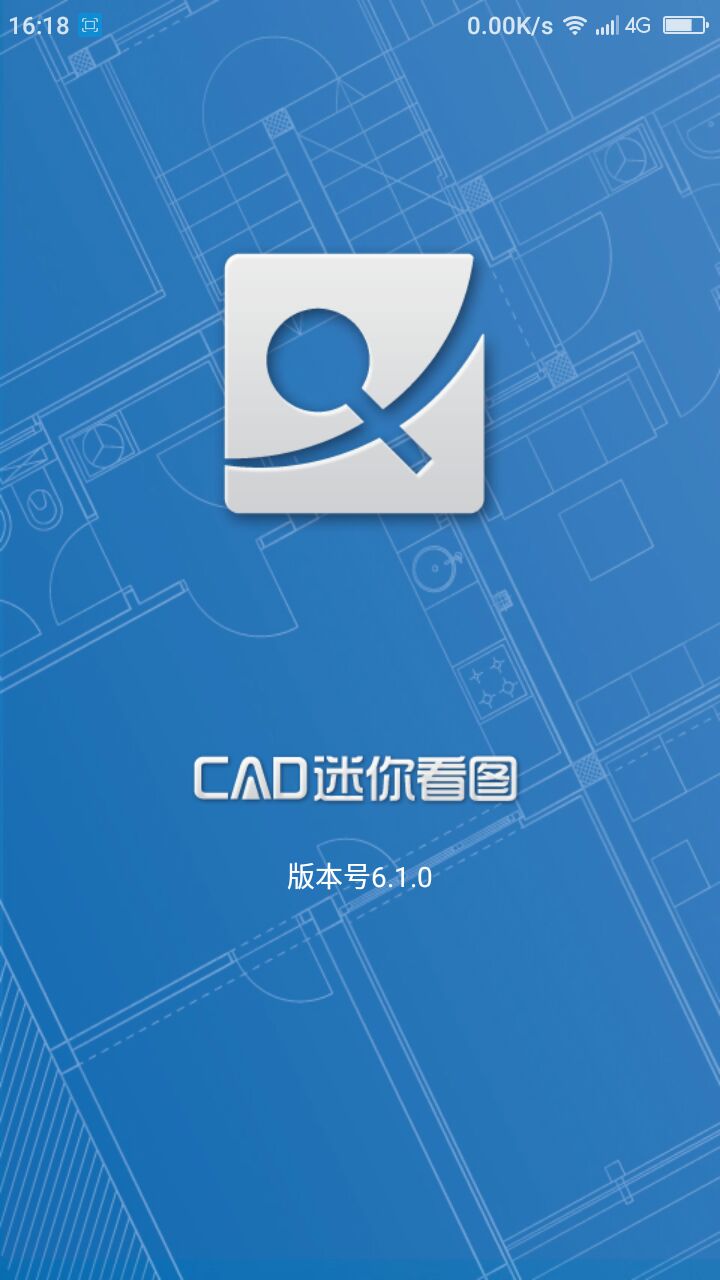 CAD迷你看图免费版