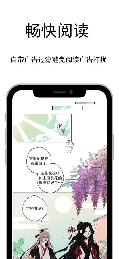 爱阅漫画小说安卓版