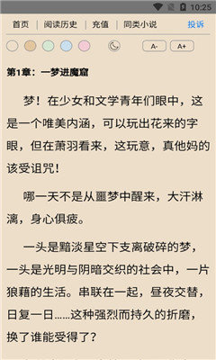 泰尔小说官方版