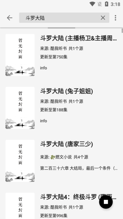 轻阅阅读器安卓版