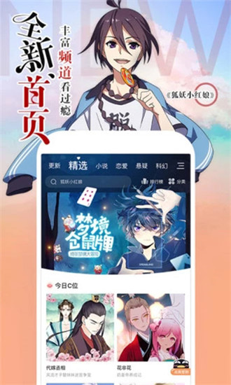 女神动漫官方版