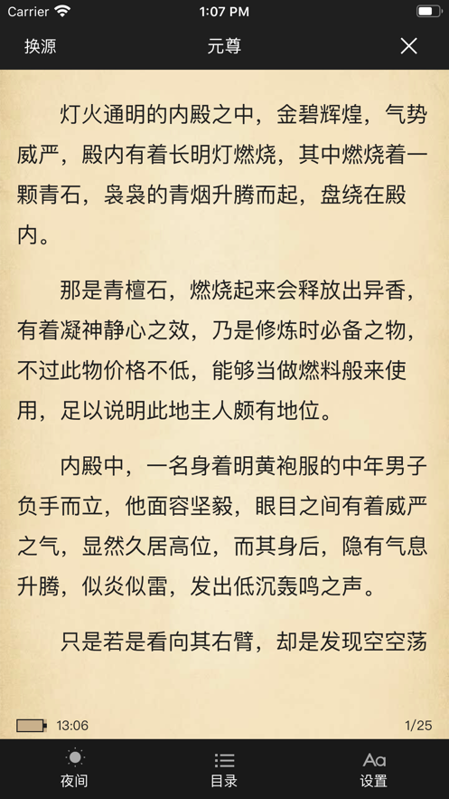 心悦阅读官方版