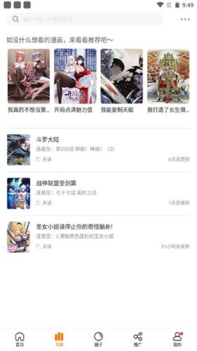 比熊漫画在线看版