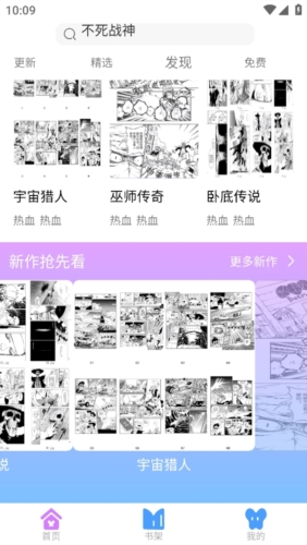 可米漫画官方版