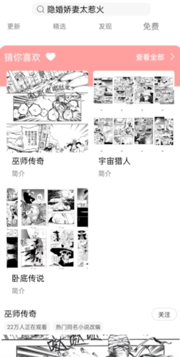 可米漫画官方版