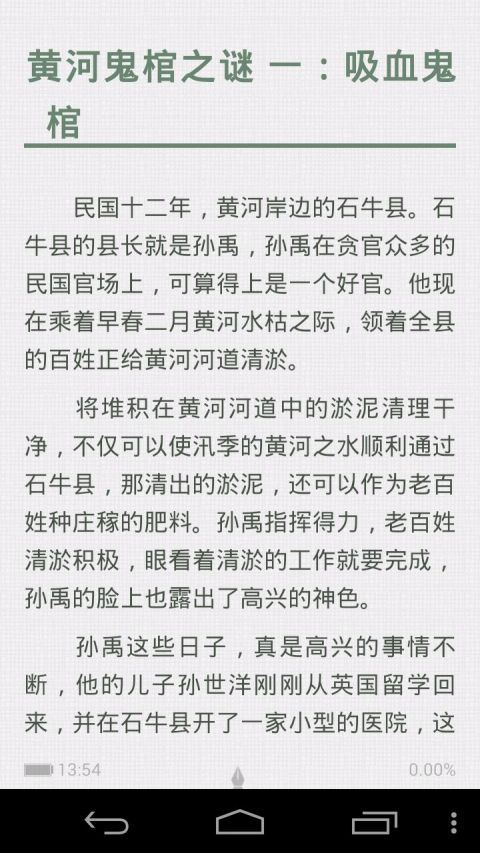 爱阅读小说官方版