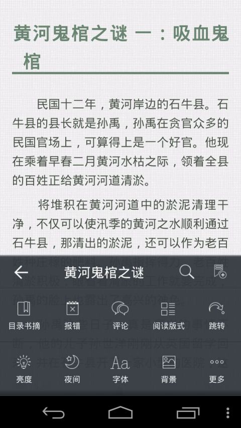 爱阅读小说官方版