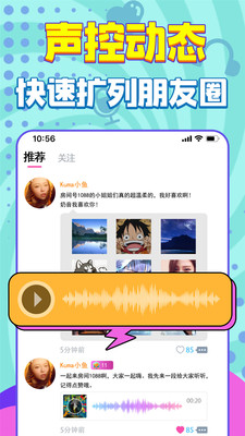 嗨听语音官方版