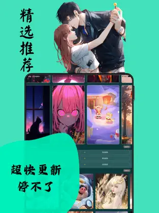 喵嗷漫画官方版