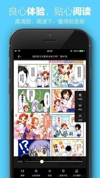 新新漫画安卓版