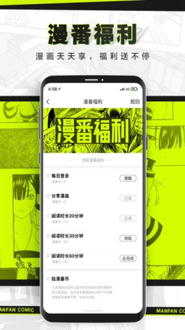 漫番漫画官方版