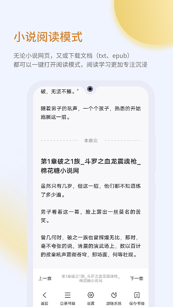 乐感浏览器安卓版