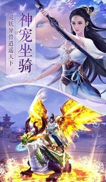 仙欲问天官方版