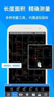 cad快速看图官方版