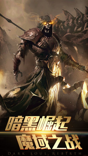 契约魔城官方版