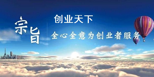 创业天下安卓版