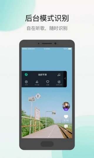 Q音探歌安卓版