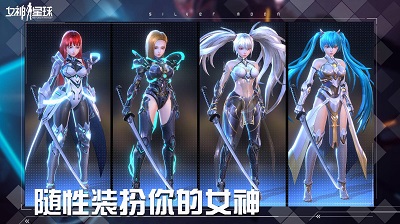 女神星球官方正版